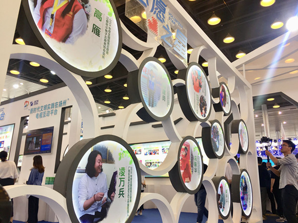 江苏志愿服务展示交流会在扬州举行,四大展区650多个项目写满"爱"