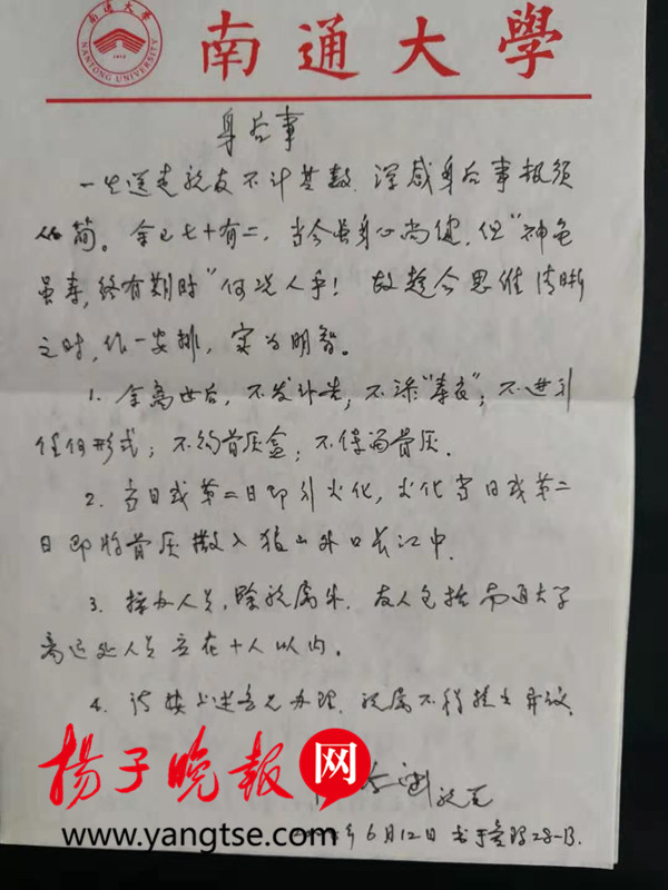 手写遗嘱格式遗书,打印嘱,老人手写嘱_大山谷图库