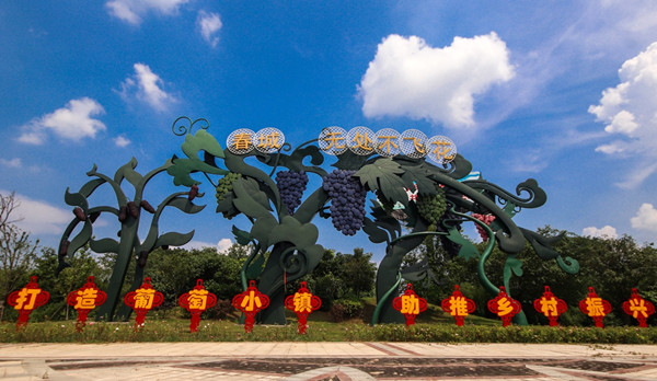 句容葡萄小镇蓝天白云水晶天