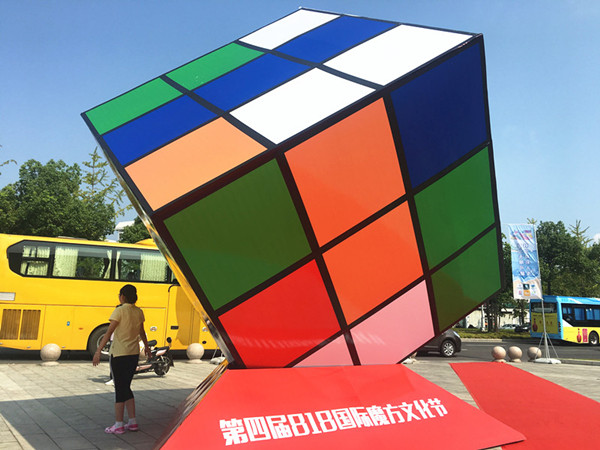 国际魔方文化节在扬州开幕,扬州魔方的"地位"你可能不知道