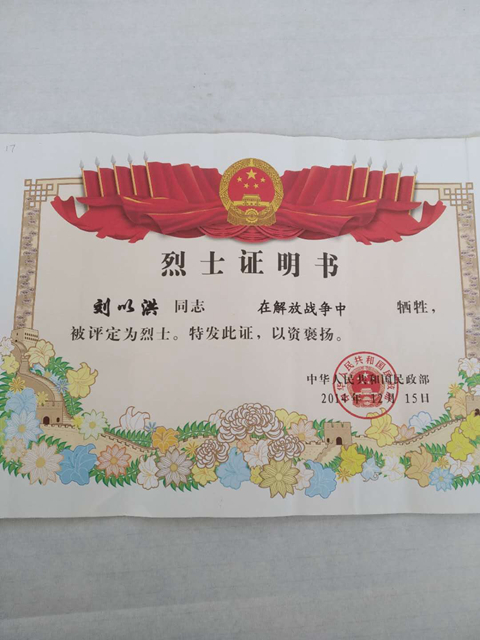 【寻路·帮烈士回家】半岁时父亲离家参军竟成永别,七旬老人委托本报