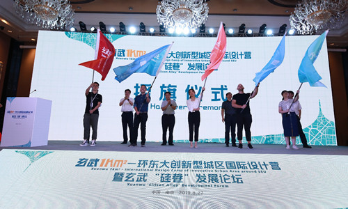 玄武环东大1km创新型城区国际设计营开营