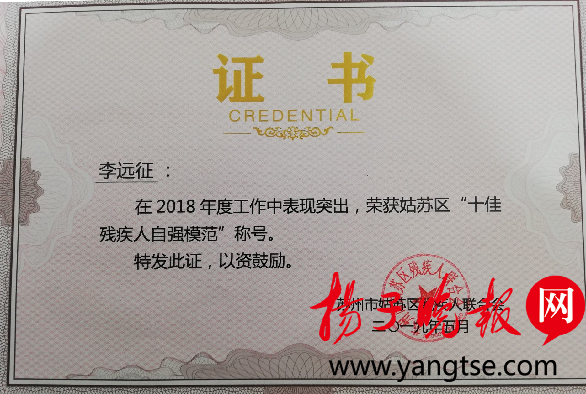 看老师口型考上大学成为高级工程师他获评姑苏区十佳残疾人自强模范