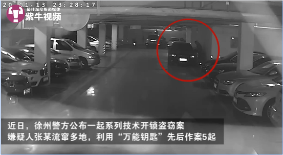 紫牛头条 大盗网购汽车 万能钥匙 频频作案 记者仅花300元就买到同款工具