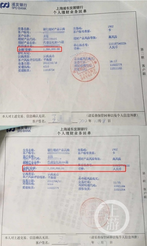 妹妹实名举报亲哥贪腐:带情妇回家 殴打9旬老父