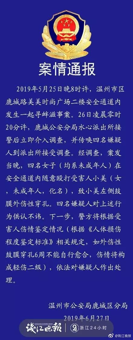 14岁女生逛商场,被一群陌生女孩拉到楼梯间轮流暴打近1小时