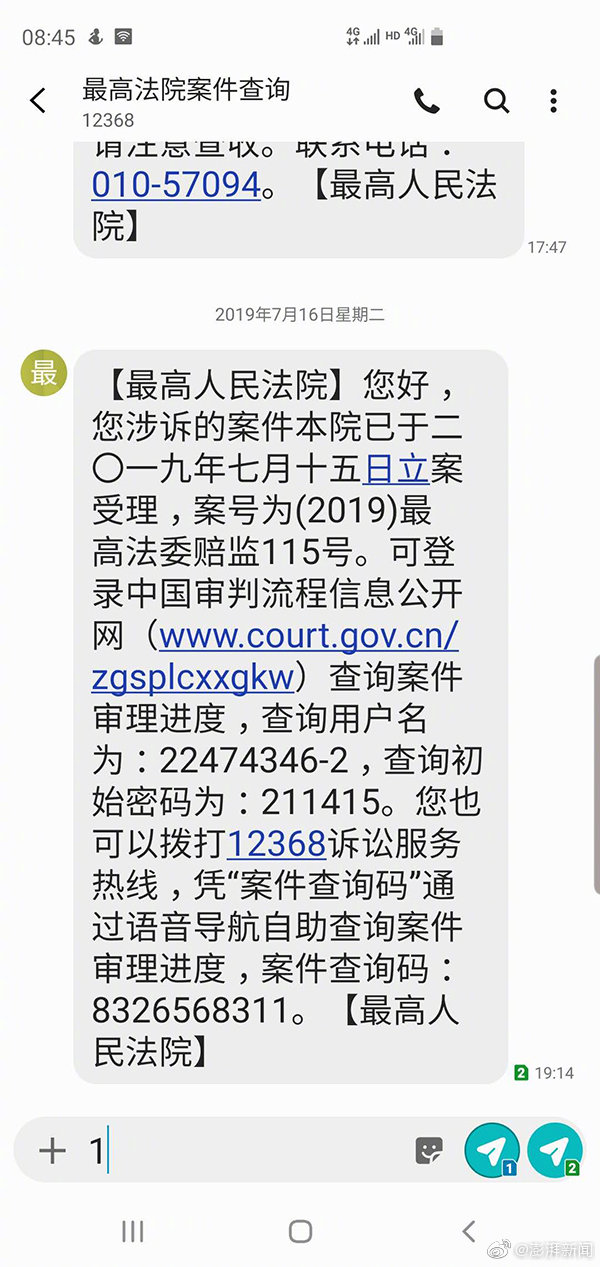 95508发短信说立案 95508发短信说立案