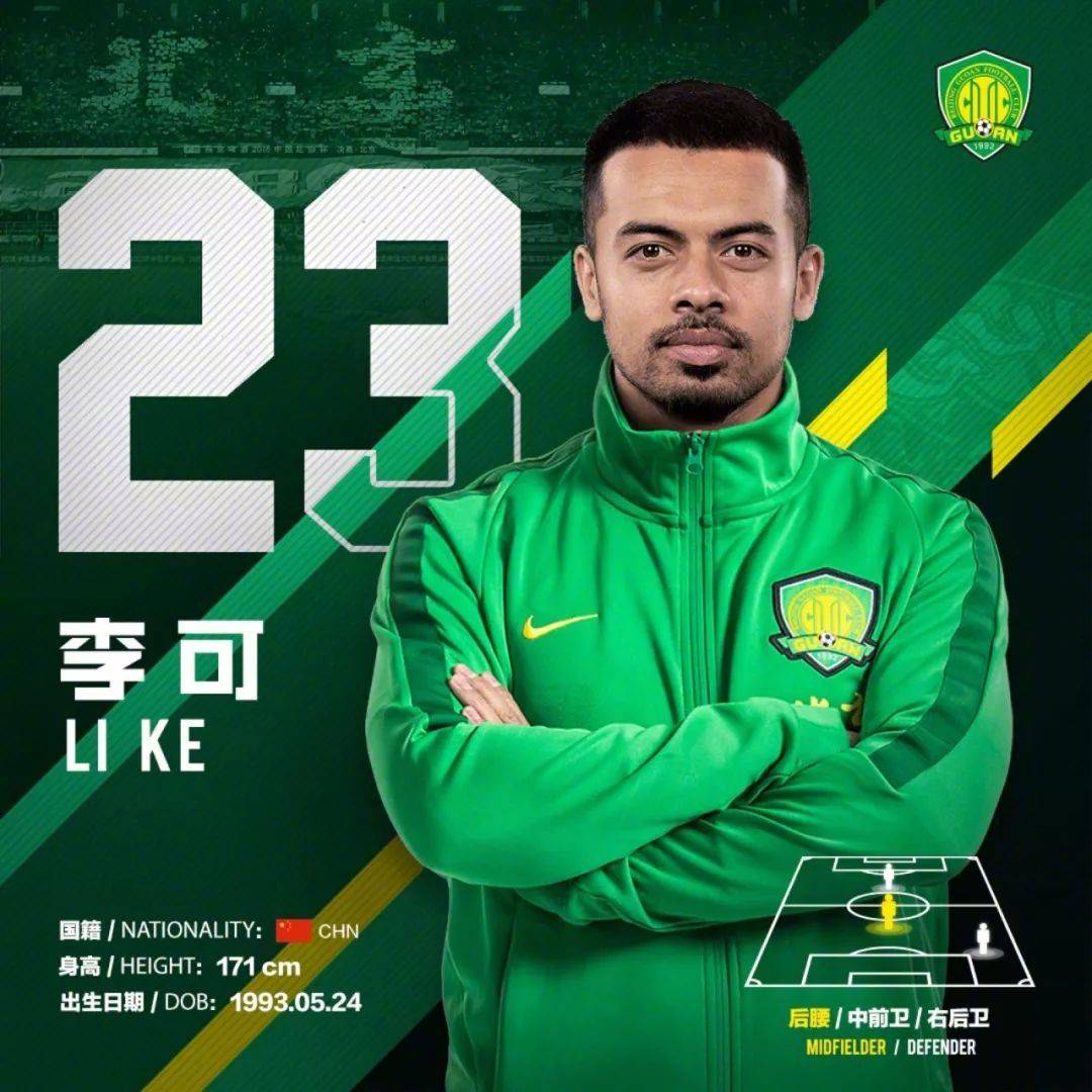 李可希望能够入选中国国家队并帮国足进世界杯