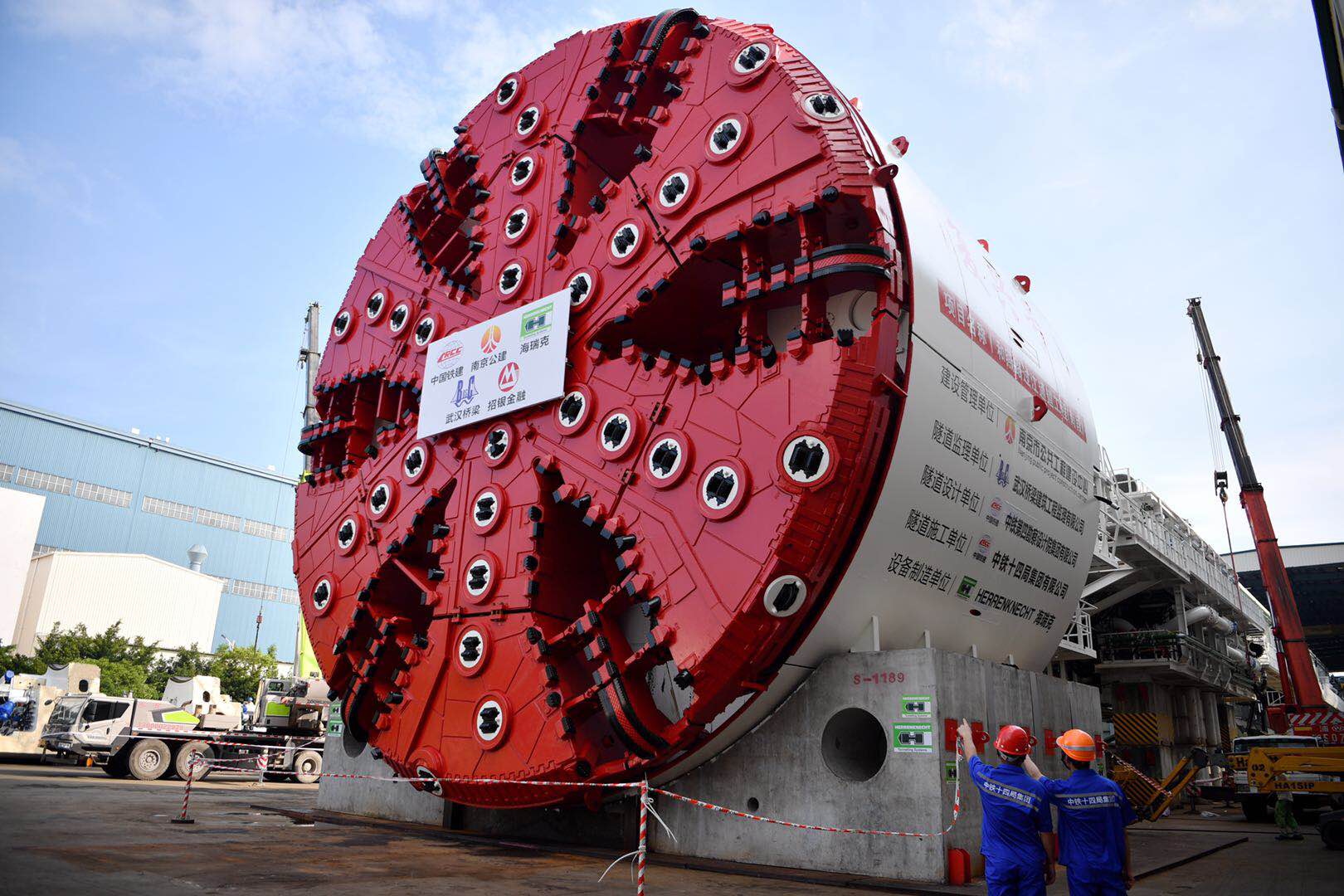 为打通长江最难过江通道"复兴号" 盾构机16日成功下线