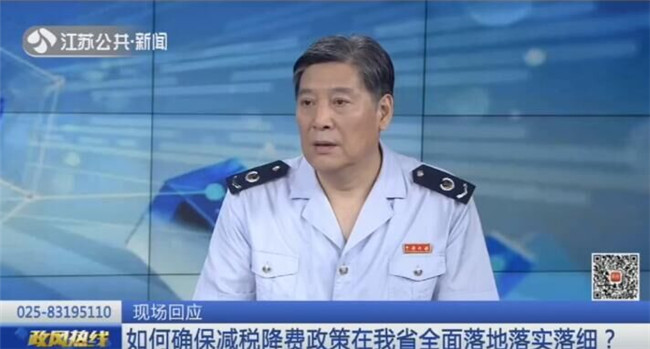 江苏新增一千万人不用缴纳个税了省税务局局长侍鹏走进政风热线直播室