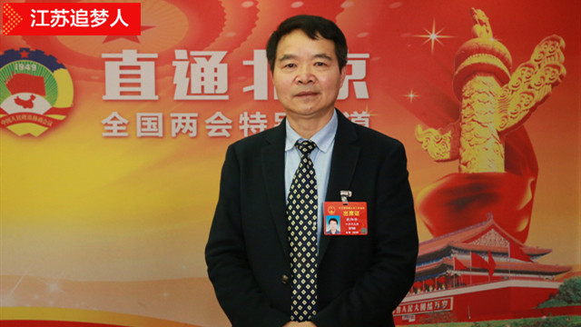 江苏追梦人全国人大代表欧阳华把绿水青山的小村变为生态旅游的美丽