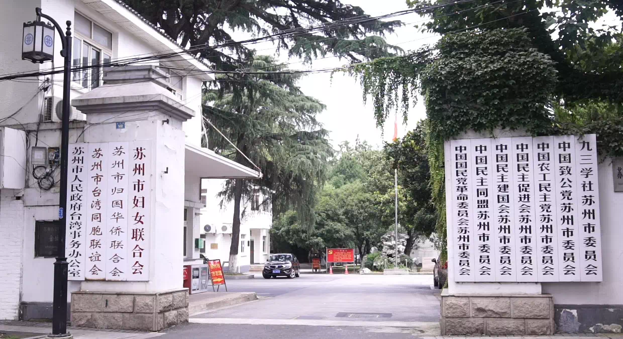 刘金山曾在苏州工作的地方1996年刘金山去世,根据遗愿,他被安葬于铁道