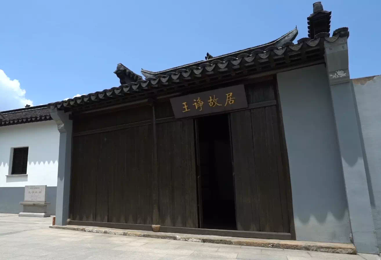 王诤原名吴人鉴,1909年5月16日出生在江苏省常州市武进区一个普通农家